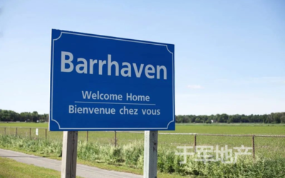 【渥太华定居家园系列之二】这是未来的新城市中心，随时可以起飞的宝地——Barrhaven！