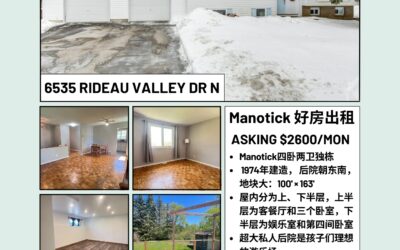 【于军地产 好房出租】6535 RIDEAU VALLEY DR N 🗺️ 位于Manotick 🏡四卧两卫Hi-Ranch独栋，双车库 🌳100′ ×163’超大地块，可充分享受温馨舒适的田园生活 🛏️上半层为客餐厅和三个卧室 ️ 没有后邻居，下半层全装修且有家庭房、第四个卧室和3Pcs卫生间 🛥️近卡尔顿高尔夫和游艇俱乐部 🛍️距离Barrhaven购物中心开车20分钟(Costco, Walmart, Loblaws,、Shoppers、BestBuy等大型商超)  Asking $2600/月 随时可以入住 欢迎预约看房