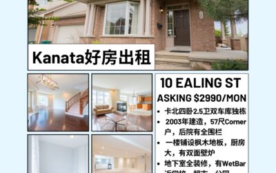 【于军地产 好房出租】10 EALING ST 🗺️ 位于卡北Morgan‘s Grant/South March 🏡两层四卧2.5卫双车库独栋 🌳57尺超大地块，Corner户采光非常好 🛋️一楼为客餐厅、家庭房、厨房和早餐区，有双面壁炉 🛏️二楼四个卧室，超大主卧带有一个sitting area、步入式衣帽间和4Pcs卫生间 🛏️ 三个次卧室每一个都宽敞且采光好 在Earl of March学区内 🛍️开车10分钟内(Metro, Walmart, Loblaws, Shoppers、九龙、Costco等大型商超)  Asking $2990/月 7月1号可以入住 欢迎预约看房