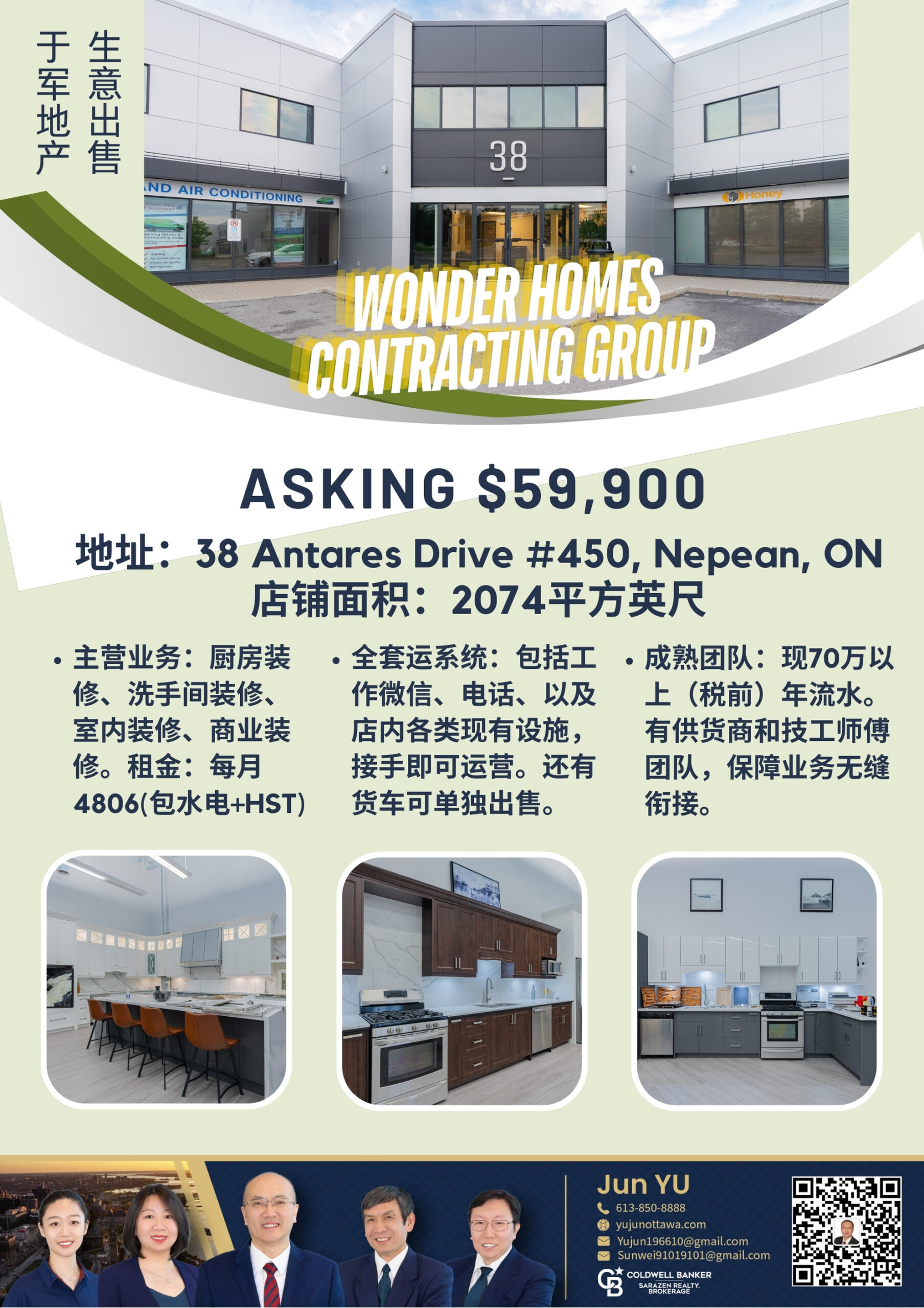 【于军地产 生意转售】Wonder Homes Contracting Group – 高潜力投资机会