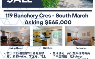 【于军地产 最新挂牌】位于卡北科技园的理想家园！119 Banchory Cres