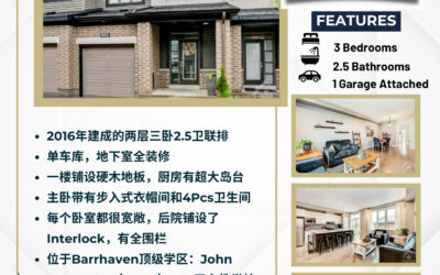 【于军地产 好房出售】Barrhaven石桥 – 860 Kilbirnie Dr