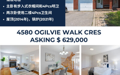 【于军地产 最新挂牌】4580 OGILVIE WALK CRES