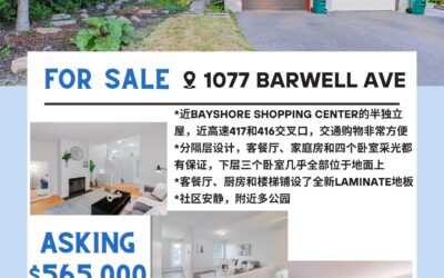 【于军地产 好房上市】位于Bayshore的理想家园！1077 Barwell Ave