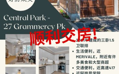 【于军地产 好房成交】位于Central Park的三卧联排顺利交房了！买家非常满意这个房子，我们直接下了无条件offer，刚上市一天就把这套房子拿下