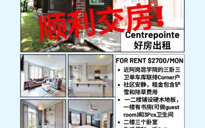 【于军地产 顺利交房】位于Centrepointe的3卧2.5卫联排租客顺利入住！我们只用了一周就给这套房子找到了信用分高的靠谱租客！