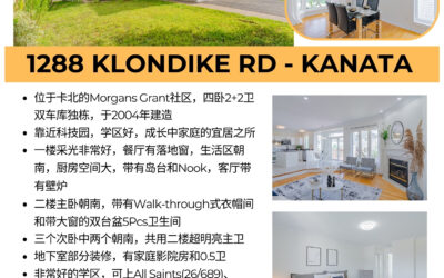 【于军地产 好房上市】成长中家庭的理想选择！ 🏡1288 Klondike Rd