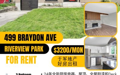 【于军地产 好房出租】Riverview Park附近稀缺房源！499 Braydon Ave