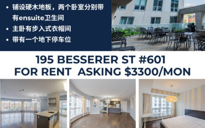 【于军地产 好房出租】位于Downtown的大户型两卧公寓！601-195 Besserer St