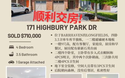 【于军地产 好房成交】恭喜卖家！位于Barrhaven Longfields的四卧半独栋顺利交房了！目前在售房源的挂牌时间越来越久，而这套房子上市5周就Sold Firm！上市7周就顺利交房！