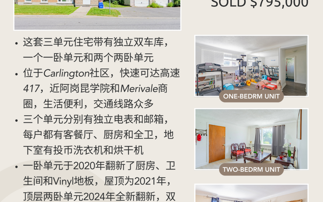【于军地产 好房成交】恭喜卖家!这套多单元住宅经过三次有条件成交终于Sold Firm了!这套多单元由于有租户在住,卖的时候会比较难卖,谈判过程中经历了一波三折最终成功售出!