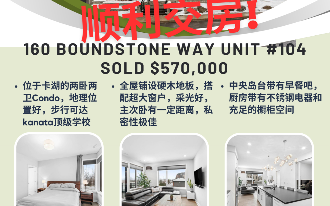 【于军地产 好房成交】恭喜买家！位于卡湖顶级学区的两卧两卫公寓今天顺利交房了！地理位置方便，距离主路近。全屋通铺硬木地板，窗户大且采光好，将时尚现代的装饰与精心设计的开放式布局完美结合！终于顺利交接了！