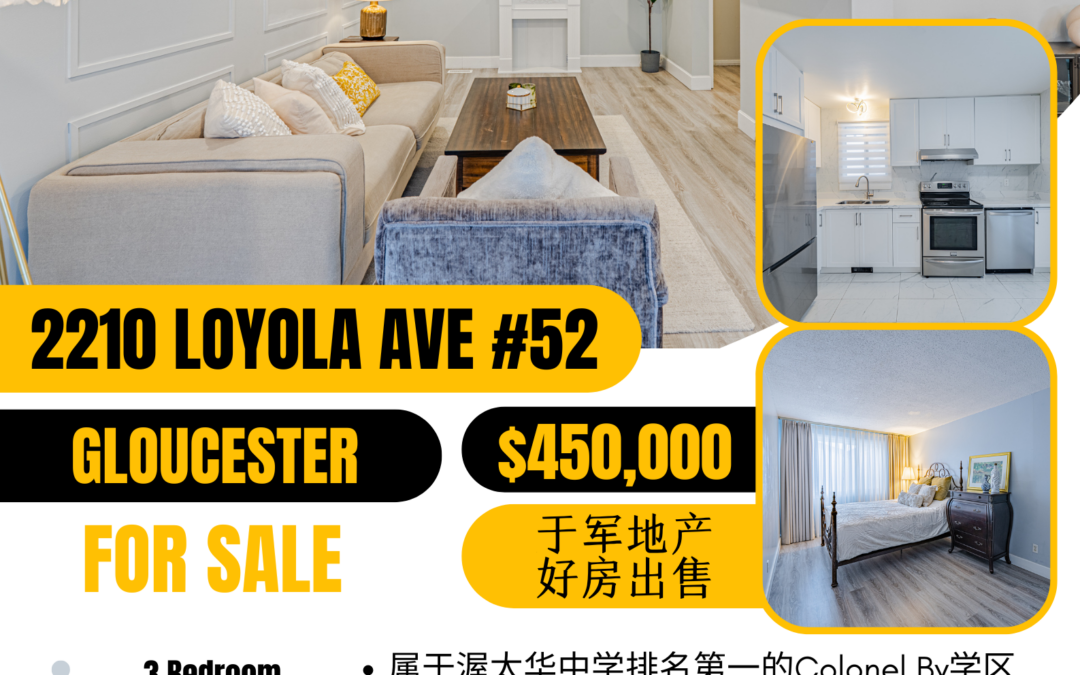 【于军地产 好房出售】位于Gloucester的超高性价比Colonel By学区房!2210 Loyola Ave #52