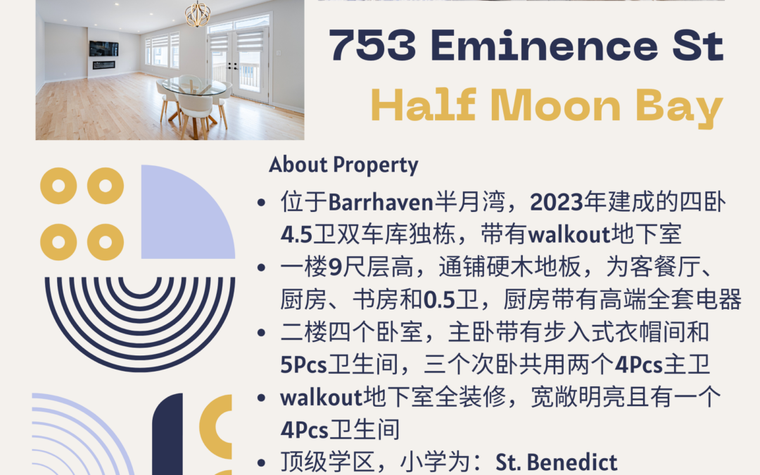 【于军地产 好房出租】位于Barrhaven半月湾的四卧4.5卫双车库独栋出租!带有walkout地下室