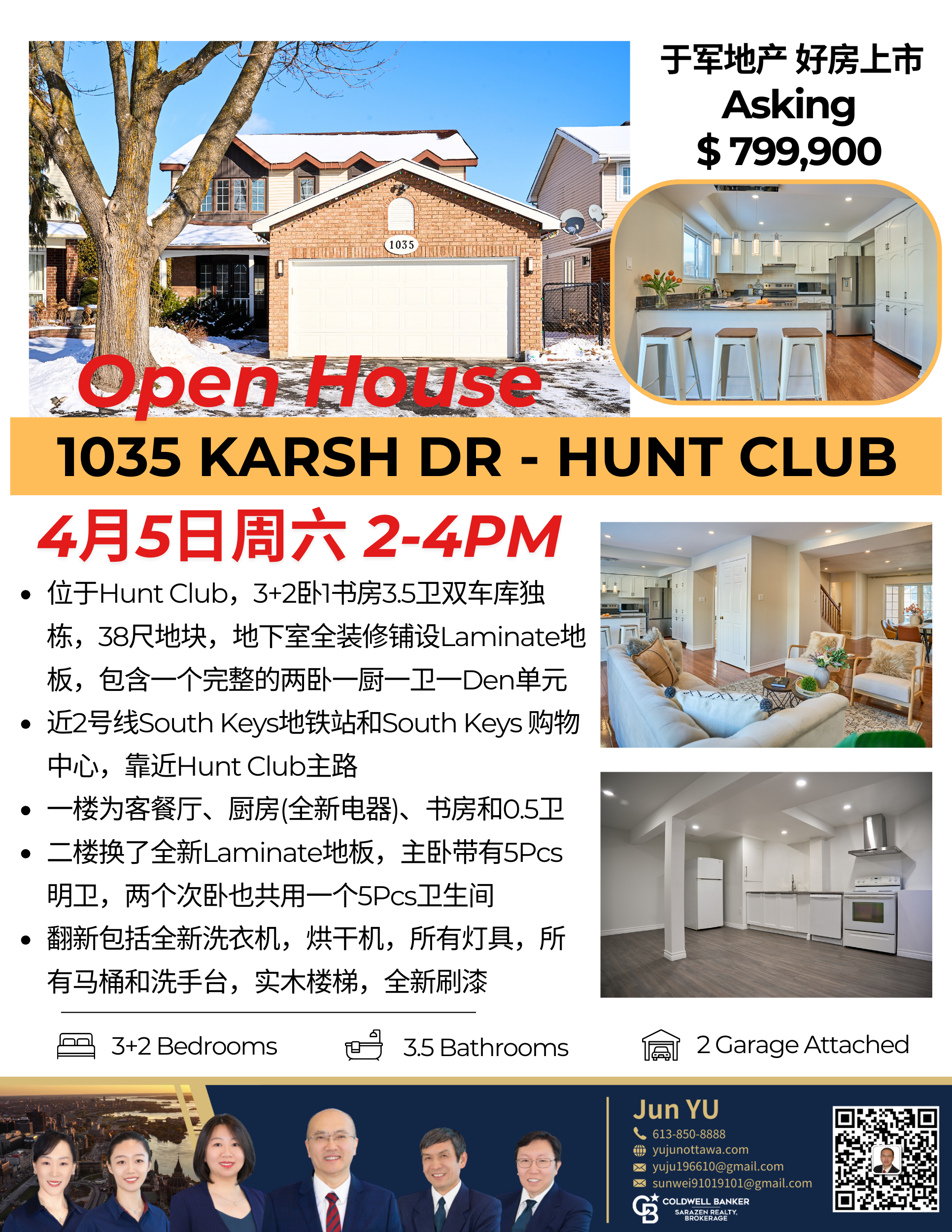【于军地产 Open House】本周末开放日，欢迎大家前来参观！