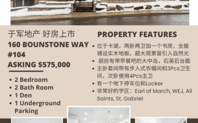 【于军地产 好房上市】位于卡湖社区的精品两卧公寓 🏡 160 Boundstone Way #104