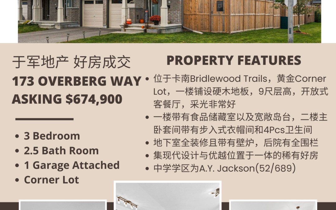 【于军地产 好房成交】恭喜买家！位于卡南的三卧2.5卫黄金Corner Lot联排Sold Firm了！corner lot采光非常好，一楼9尺层高，二楼三个宽敞的卧室可满足家庭多种需求！成功帮客户拿下！