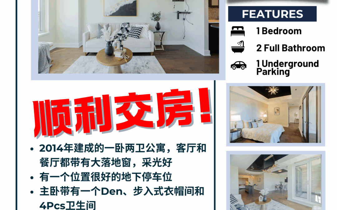 【于军地产 好房成交】恭喜房东!位于Westboro的一卧两卫公寓顺利交接了!这样改过的户型不好卖,需得找到有一样需求的买家才可以,但是无论潜在买家有多少,我们都成功找到了!