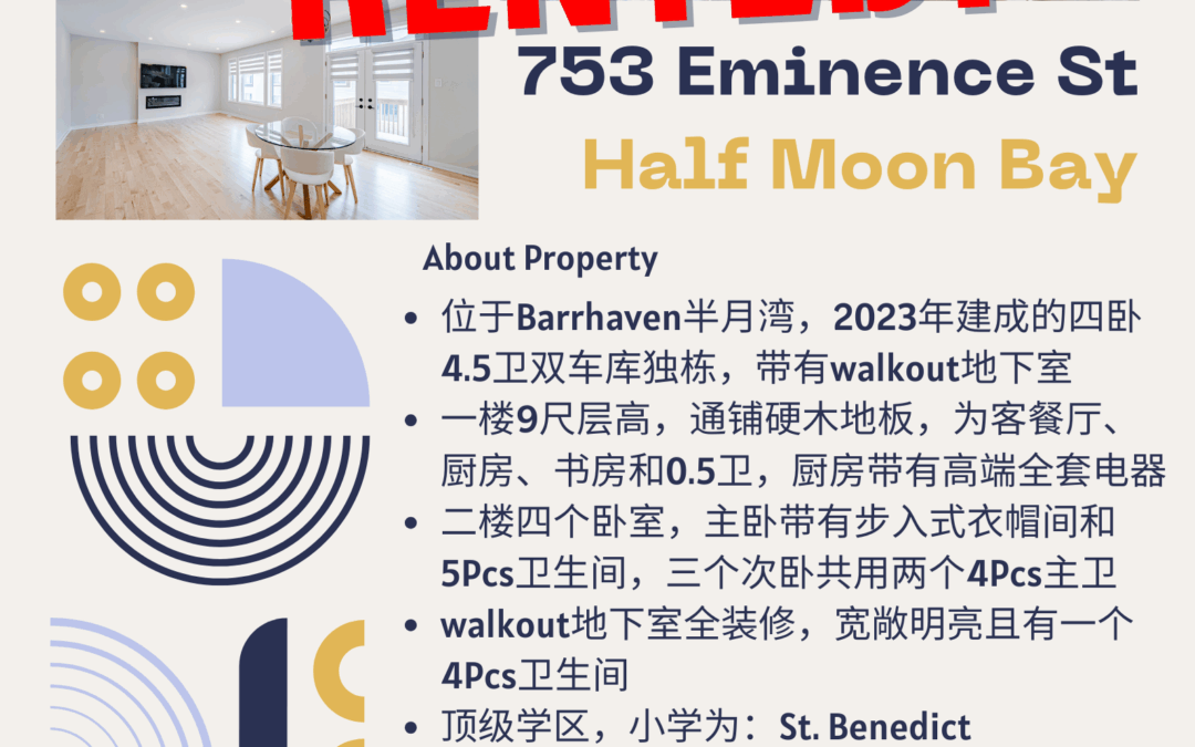 【于军地产 出租成交】恭喜房东!位于Barrhaven的四卧五卫双车库独栋找到了高质量租客!这套房子有非常多经纪联系,但找合适的租客不是个容易的过程,最终这位租客各方面都很令人放心!
