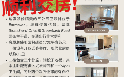 【于军地产 租房成交】恭喜房东！位于Barrhaven的三卧联排今天顺利交房了！这套房子收到了非常多租客申请，也收到不少正式offer，我们帮房东认真筛选排查，上线三周后找到了一家非常满意的租客！