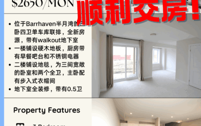 【于军地产 出租成交】恭喜房东！位于Barrhaven的三卧四卫联排租客顺利入住了！上市仅两周就找到了高质量租客！我们带着租客看房，交代后续交接事，今天顺利入住