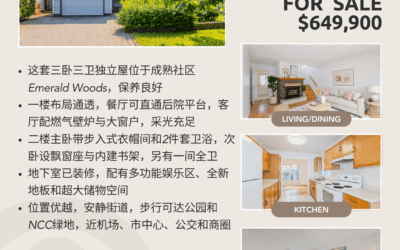 【于军地产 好房上市】  2833 Mozart Crt | Emerald Woods 3卧3卫精品独立屋 亮点一览： 主层：开放式布局，餐厅直通后院平台，客厅配燃气壁炉+超大观景窗 二层：主卧带步入式衣帽间+2件套卫浴，次卧设飘窗座+定制书架 地下室：全装修娱乐区+全新地板+超大储物间 地段：静谧街区，步行至公园/NCC绿地，快速直达机场/市中心/商圈 Asking： $649,900， 欢迎预约看房