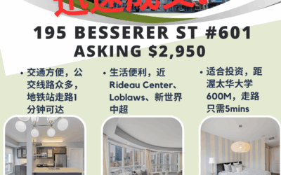 【于军地产 出租成交】恭喜房东！热烈祝贺195 Besserer St Unit 601豪华公寓以傲人姿态火速成交！这套市中心地标级2卧2卫转角户型，自挂牌伊始便引发租客争抢，仅用6天即完成高品质租赁交易，再次印证核心地段稀缺房源的强劲市场吸引力。
