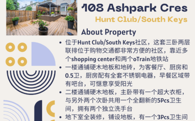 【于军地产 好房上市】位于Hunt Club/South Keys的三卧联排惊喜上线！ 🏡108 Ashpark Cres