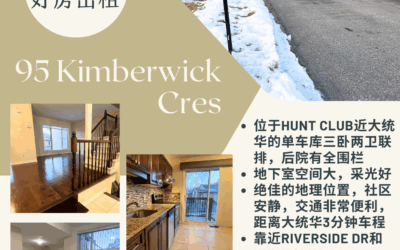【于军地产 好房出租】近大统华HuntClub的3卧2卫2层联排 📍95 KIMBERWICK CRES ☛ 1997年建造 🛏 3室2卫 （1 Full 1 Partial Bathroom) 地下室全装修且采光好 ★ 绝佳地理位置，步行五分钟即可到大统华，近Hunt Club Rd和Riverside Dr主路，交通生活便利 ★ 社区环境优美，近Rideau River和多个公园  💲Asking $2600/月 欢迎预约看房
