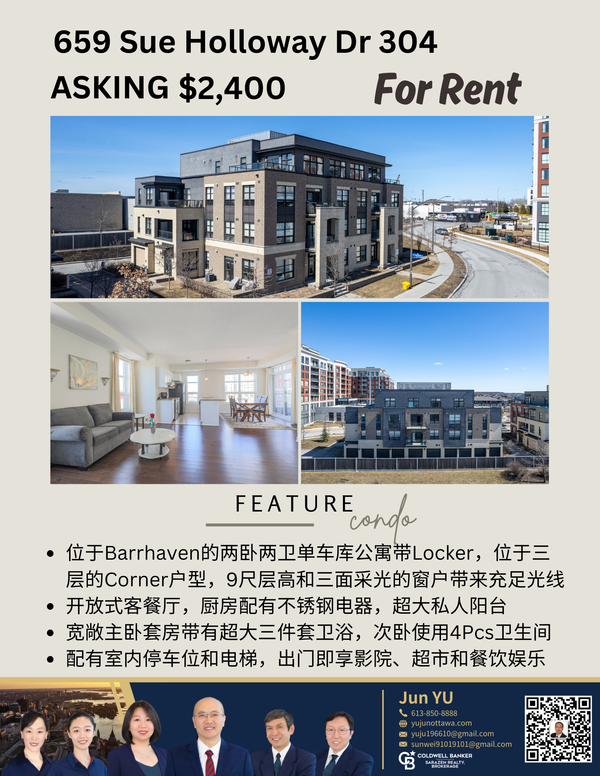 【于军地产 尊享出租】659 Sue Holloway Dr 304 阳光公寓优雅登场！ 🏡矮层Condo + 无敌隐私 | 三楼转角单元 | $2,400/月 ✨ 都市隐居体验： 9尺挑高+三面采光，全景落地窗拥抱自然光线 40平米私人露台，开放式视野尽享社交盛宴 主卧套间配3件卫浴+4尺加长步入式淋浴房，次卧带4pcs卫浴 客厅硬木地板+不锈钢电器+中央空调+HRV新风系统 🚗 尊享配套： 室内车位+储物柜+电梯直达+全自动无障碍大楼 🌳 静享公园景观，步行道与休憩长椅环绕 📍 黄金生活圈： 瞬步可达Cineplex/Indigo/Walmart/LCBO/GoodLife健身/Loblaws/Winners/餐饮银行集群，欢迎预约看房！