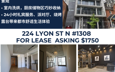 【于军地产 好房出租】224 LYON St N 1308 位于Ottawa Centre的精品studio公寓！楼内最大户型studio之一！ 步行5分钟即达Lyon轻轨站，轻松直达国会山、Rideau购物中心及渥太华大学。 24小时礼宾服务、派对厅、烧烤露台带来都市舒适生活体验。 含方便的室内洗烘机，厨房设施一应俱全，更有独立阳台俯瞰渥太华城市景观。 Asking $1750/月，随时可以入住，欢迎预约看房。