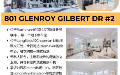 【于军地产 好房出租】801 Glenroy Gilbert Dr Unit2全新叠层联排优雅登场 🏡 新建2卧2.5卫叠层 | Barrhaven核心区 | $2,200/月 ✨ 现代生活配置： 主次卧均配独立卫浴，室内洗衣烘干设备齐全 私人观景阳台，地下专属停车位 步行即达Barrhaven Town Centre，餐饮购物一站式满足 📍 黄金生活圈： 近Longfields-Davidson学区/Minto休闲中心/公园群 社区坐落Longfields与Chapman Mills双主干道交汇处，Asking$2200，欢迎预约看房