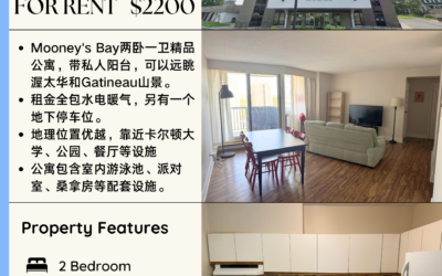 【于军地产 好房出租】900 Dynes Rd 1505 河湾全景公寓优雅登场 🏙️ 两卧一卫精品公寓 | Mooney’s Bay全景 | $2,200/月全包 全屋复合地板+花岗岩台面，私人阳台尽揽渥太华与加蒂诺山景 租金全覆盖水电气暖，配备地下专属车位 靠近可达卡尔顿大学、公园群、餐饮生活圈 🏊 星级配套： 室内恒温泳池+派对厅+桑拿房，解锁品质生活 Asking：$2200，欢迎预约看房！