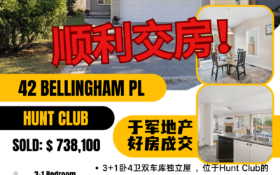 【于军地产 圆满成交】热烈祝贺买家成功购得Hunt Club社区珍藏美宅！这栋3+1卧4卫双车库独立屋今天顺利交房，以优越条件实现家的梦想。专业团队秉持严谨态度，从房屋筛选、交易谈判到最终签约，全程为买家权益保驾护航，助您开启理想生活新篇章！