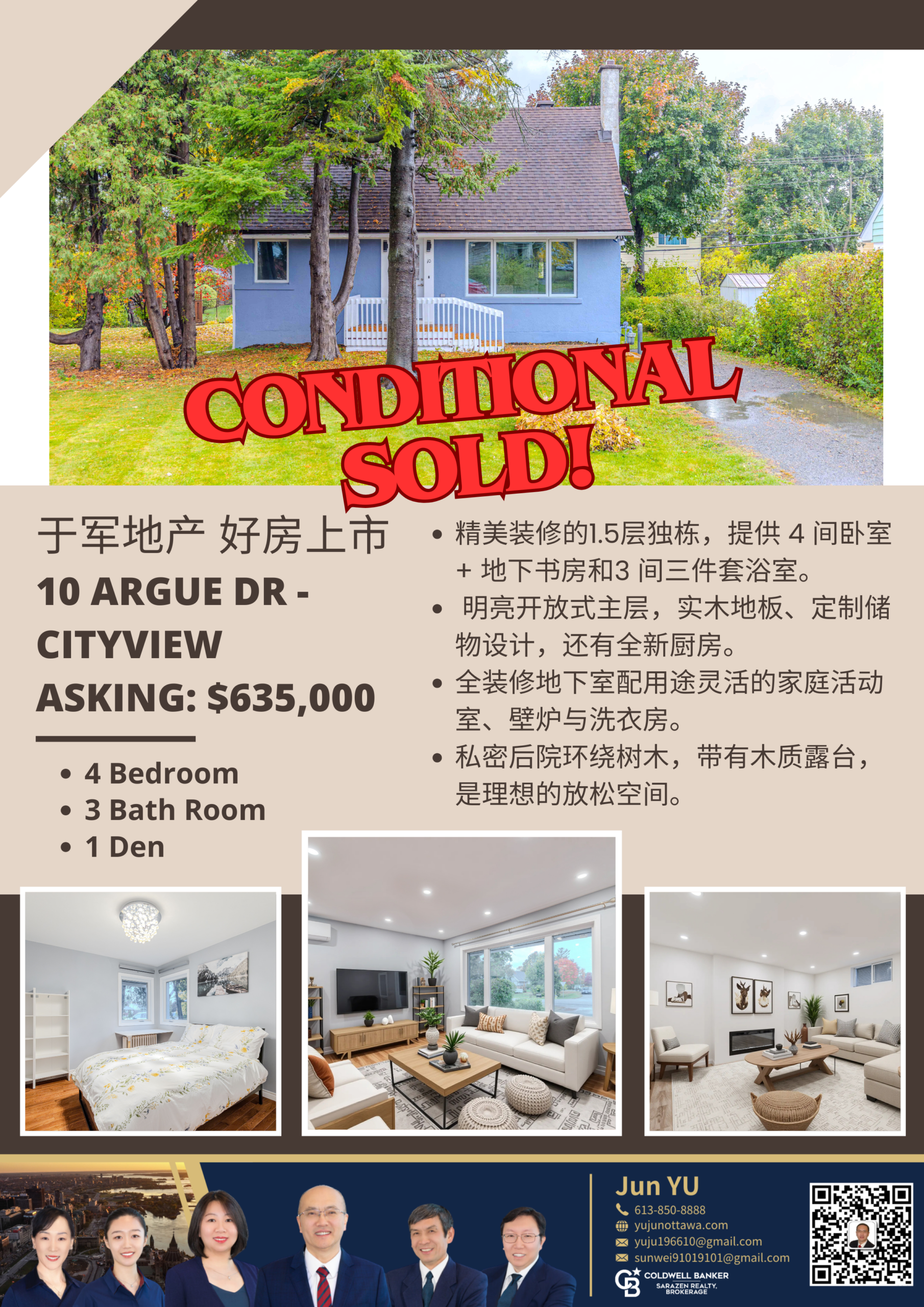 【于军地产 好房成交】恭喜买家！[Party]Cityview 核心地段独立屋 10 Argue Dr，成功有条件成交！ [ThumbsUp]这套房子本次上线才不到两周！现在的市场情况下属于非常快的，收到两个offer后我们同步跟进，为卖家争取最大利益，期待条件顺利解除！[Sun]