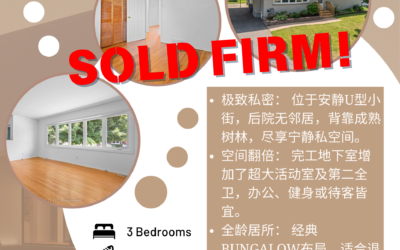【于军地产 好房成交】恭喜业主！🎉 20 Parkside Cres 这套优质 Bungalow 正式sold firm！ 🌲 无后邻私密绿洲： 凭借独特的 U 型街道地段和背靠树林的私密性。 🏠 全装修实用空间： 非常适合退休换房，这类高品质、高维护的平房始终是市场上的“硬通货”。 静候顺利过户！✨