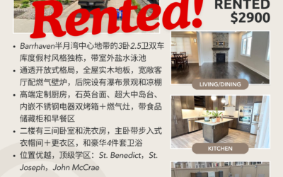 【于军地产 尊享出租】恭喜房东！[Fireworks]754 Devario Cres 半月湾3卧2.5卫双车库独栋成功出租！[Party]有泳池的房子出租时候会比普通房子多一些交涉，泳池的维护保养是很重要的事情，在我们多次与不同租客和经纪沟通后终于帮房东找到了靠谱租客！[Sun]期待顺利入住！