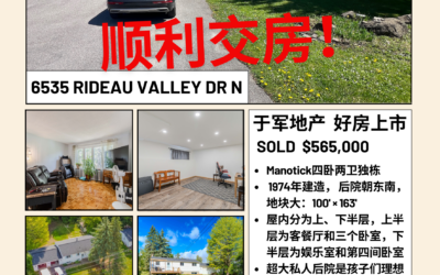 【于军地产 好房成交】恭喜卖家！[Party]6535 Rideau Valley Dr N今天顺利交房！[Fireworks]这栋占地100×163尺的超大地块物业紧邻Manotick高尔夫游艇俱乐部及码头，成就了理想中的河畔生活方式[Sun]