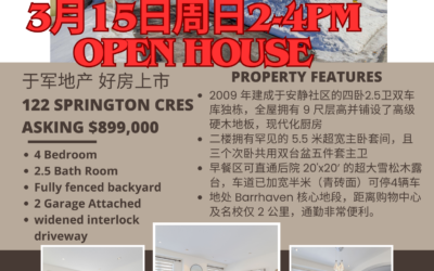 【于军地产 Open House】本周日开放日，欢迎大家前来参观！ 🗓3月15日 周日2:00 pm – 4:00 pm 📍122 Springton Cres, Ottawa, ON K2J 0V9