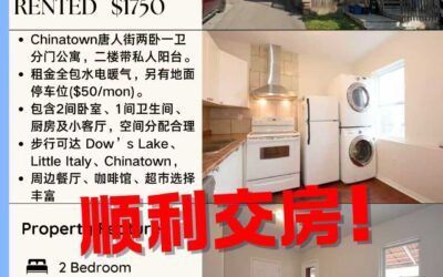 【于军地产 顺利交房】热烈祝贺125B Arthur St分门公寓二楼单元圆满完成交付！🎉 这套实用型两卧住宅坐落于唐人街核心区，步行可达Dow’s Lake、小意大利及丰富生活配套，凭借全包式费用与卓越区位，专为学生及上班族打造理想居所。[Coffee]专业团队精准定位租客需求，从挂牌到签约仅用10天高效完成匹配，保障房东租金收益无缝衔接。再次见证于军地产在租赁市场的专业实力！[ThumbsUp]