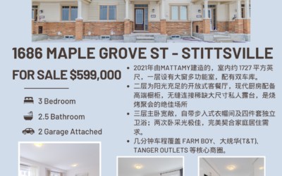 【于军地产 好房上市】1686 Maple Grove St