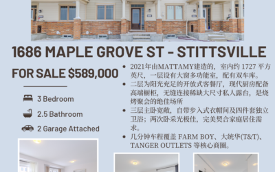 【于军地产 有条件成交】1686 Maple Grove Rd：从“丧失信心”到“柳暗花明”，专业是卖家的底气