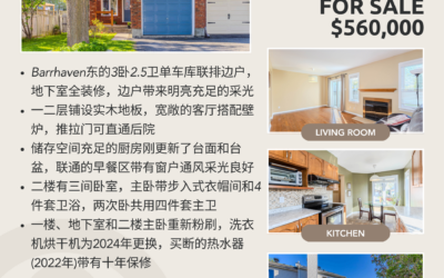 【于军地产 好房出售】Barrhaven 东区经典采光边户 📍 94 Markland Cres