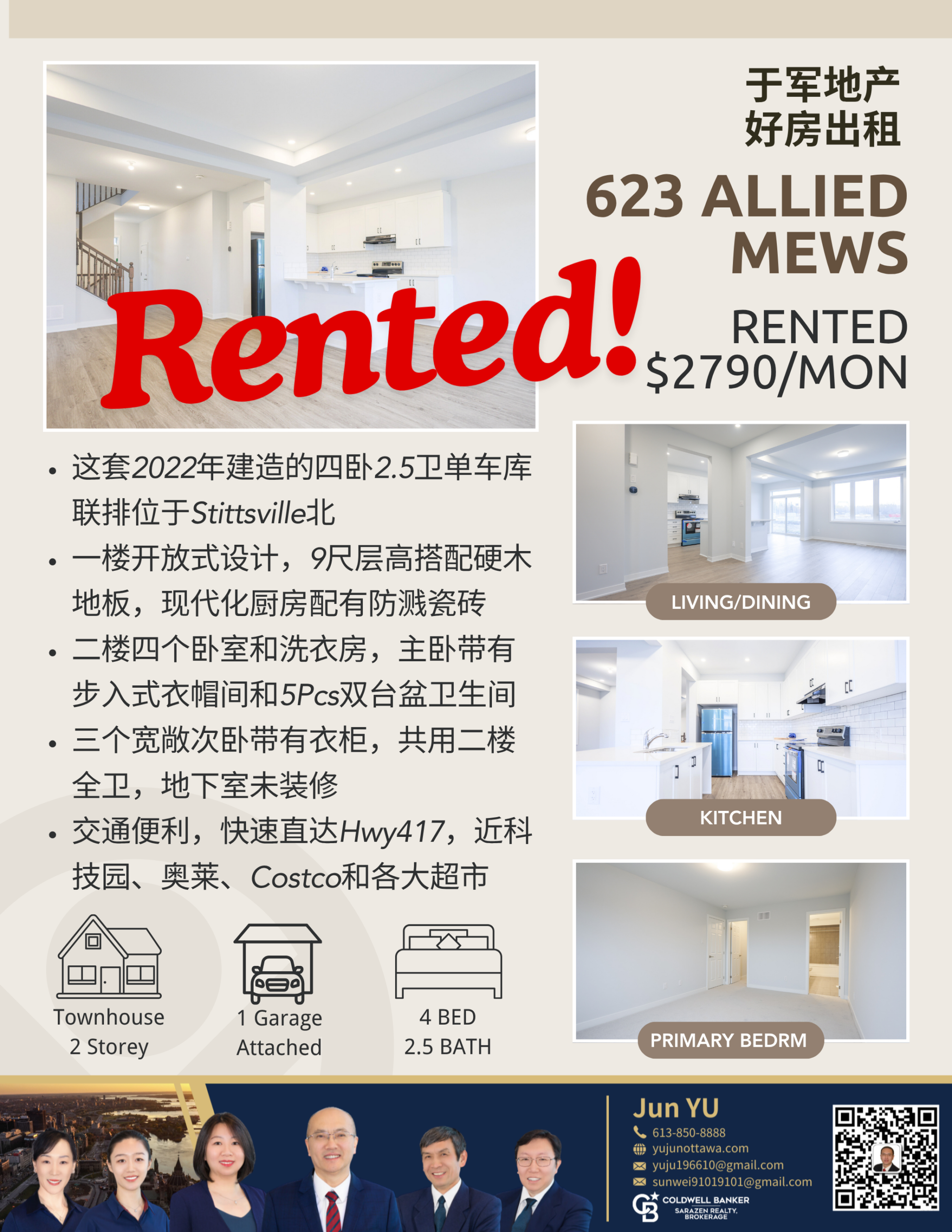 【于军地产 精品租赁】623 Allied Mews:上线 6 天即“完美衔接”,专业是房东收益的保障