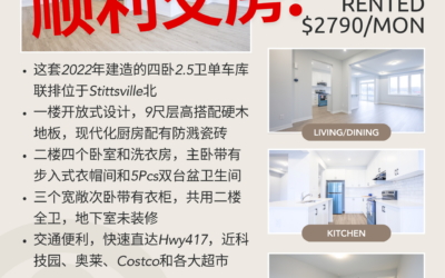 🎨🏠【于军地产 捷报频传】恭喜房东客户！Stittsville 北优质联排别墅正式顺利交房，成功出租！🎉 📍 623 Allied Mews – Stittsville