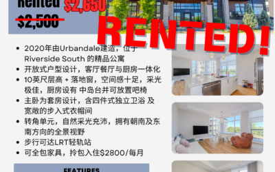 🔥本月又一套爆款喜报【于军地产 好房租出】 201-110 Cortile Priv：上线即火爆，超挂价圆满租出！