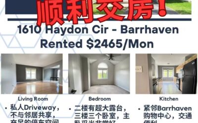 【于军地产 租务速递】Barrhaven核心圈精品联排成功出租，今日顺利交房！📍 1610 Haydon Cir