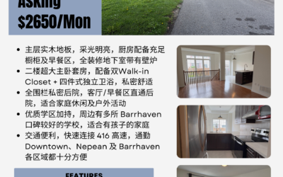 🔥【于军地产｜优质好房出租】20 Whithorn Ave：Kanata North 科技园核心区，3卧+Loft 双车库，顶级学区好房！
