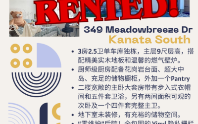 🏡🎉 【于军地产|成功出租】 349 Meadowbreeze Dr|Kanata South 🔑 前后两任租客无缝衔接,成功出租!