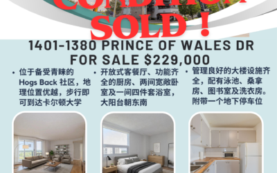 🎉 【于军地产|有条件成交】📍 1401-1380 Prince of Wales Dr|Hogs Back 社区